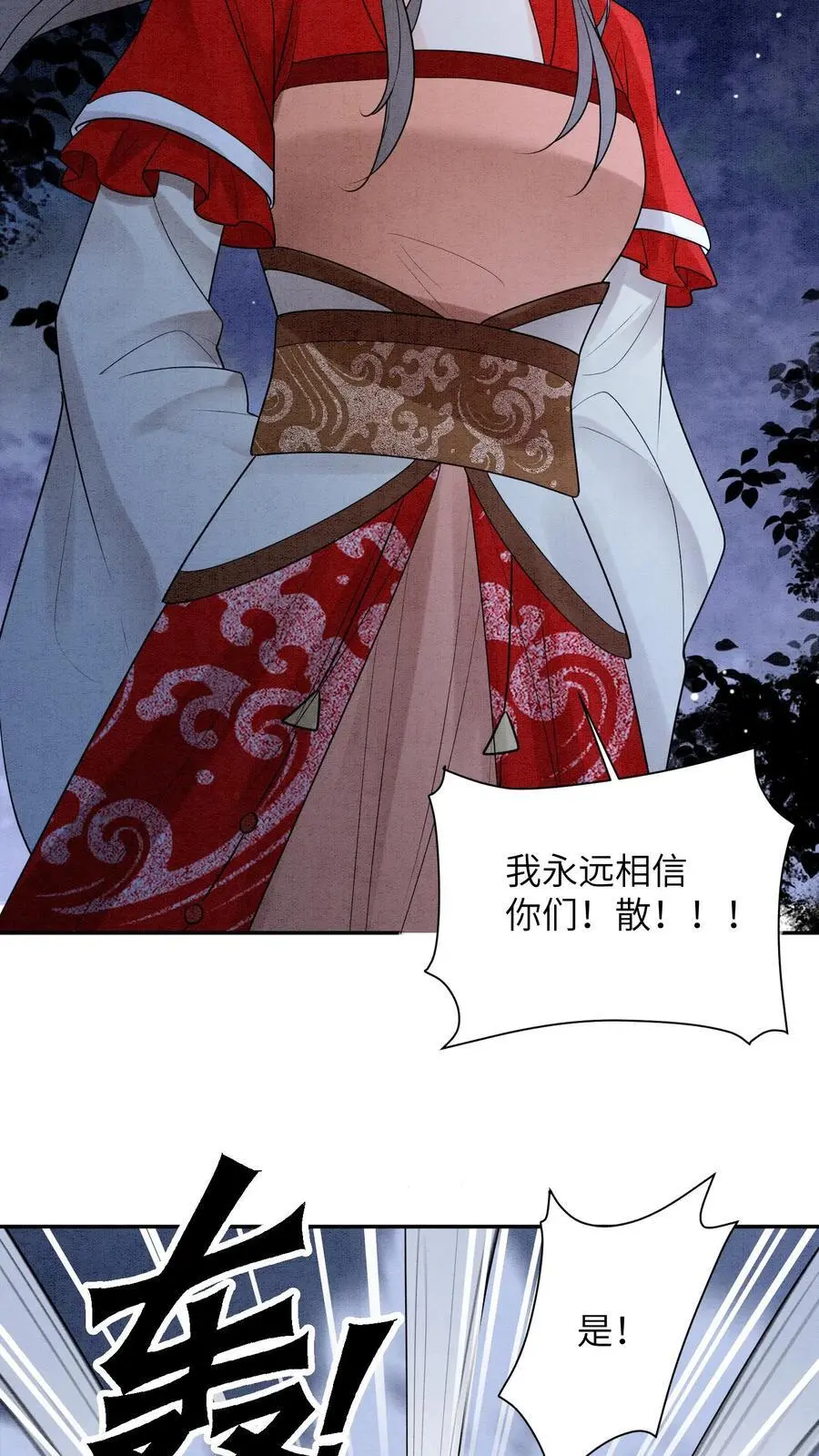 第477话 我永远相信你们19