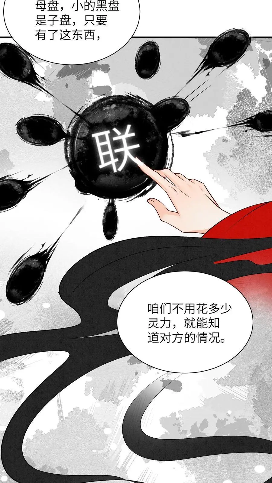 第435话 下次积极一点～13