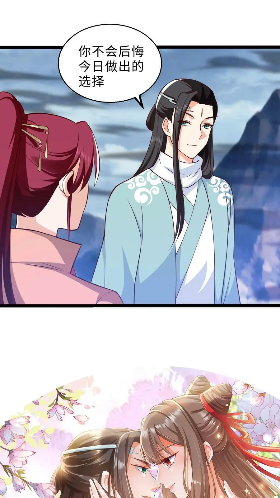 第298话 袁洁的抉择19