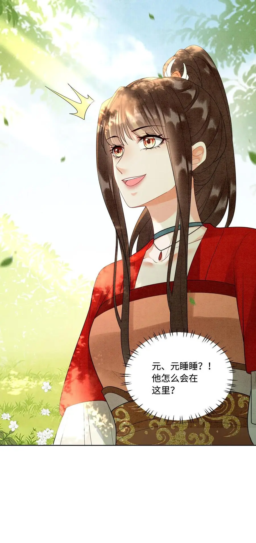 第436话 结界守护者元睡睡！29
