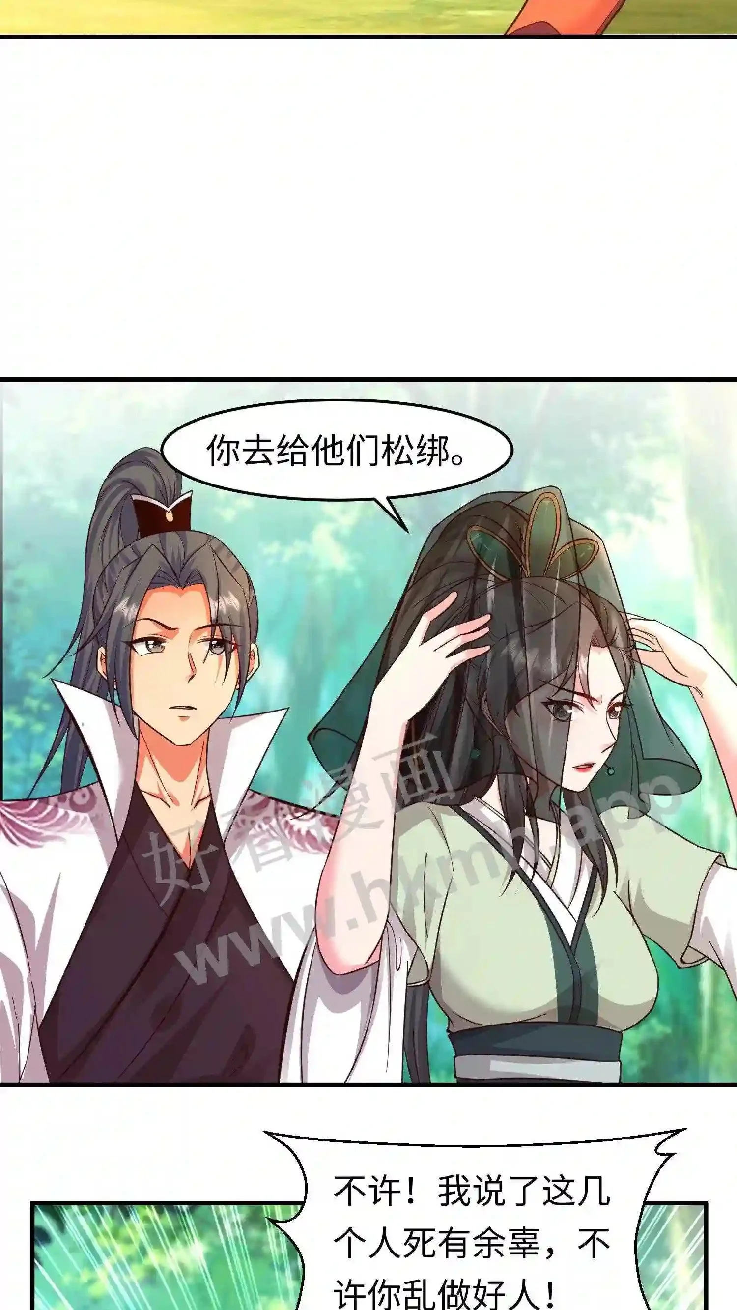 第72话 来了个当众换脸9