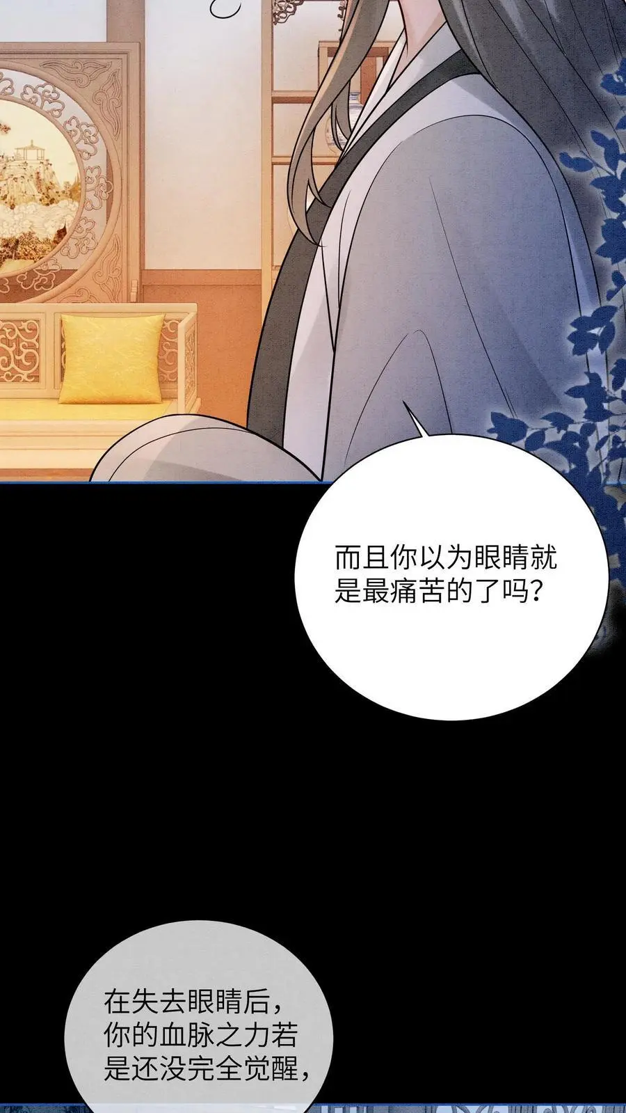 第495话 强撑5