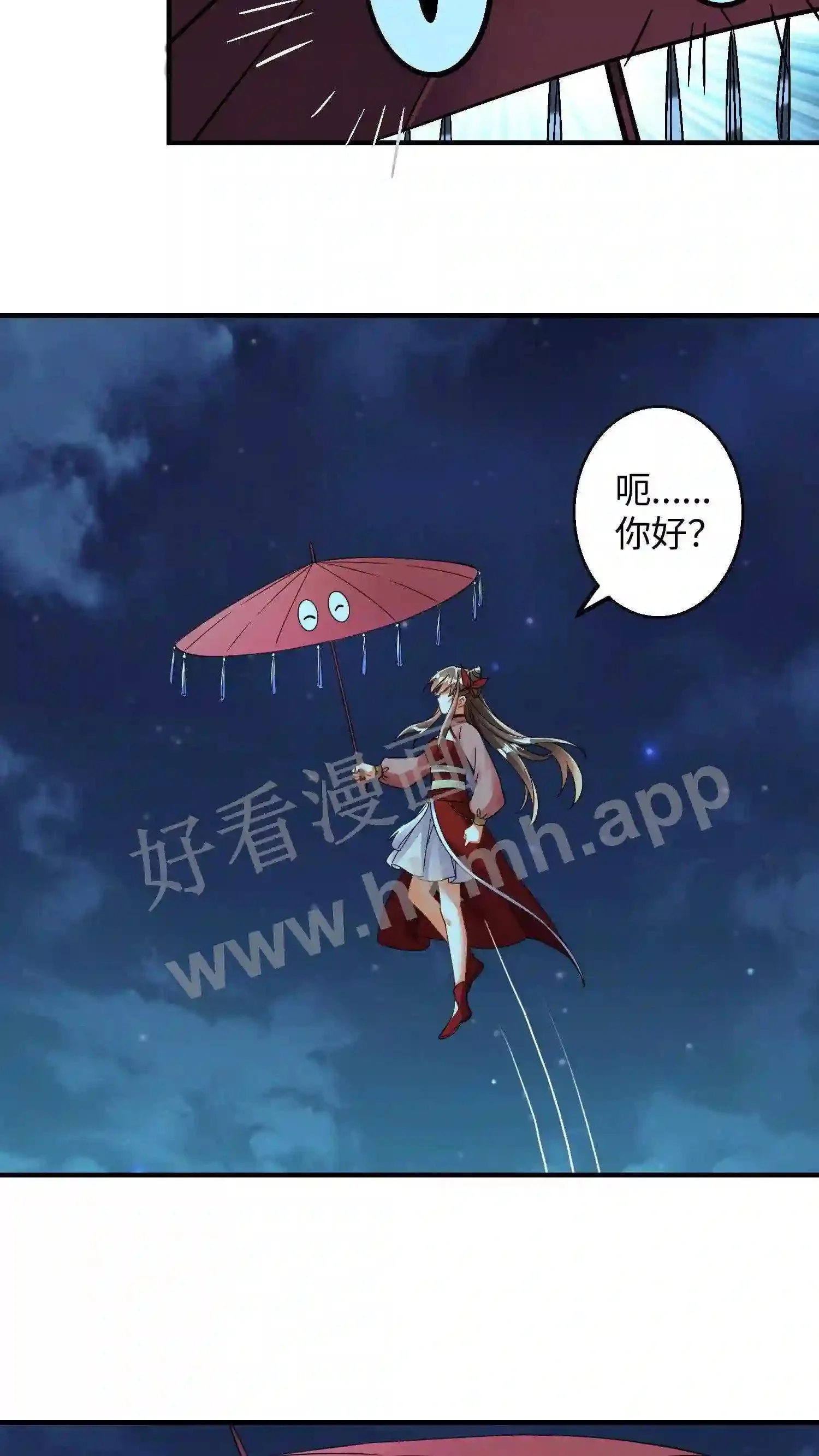 第136话 你也睡一觉吧2