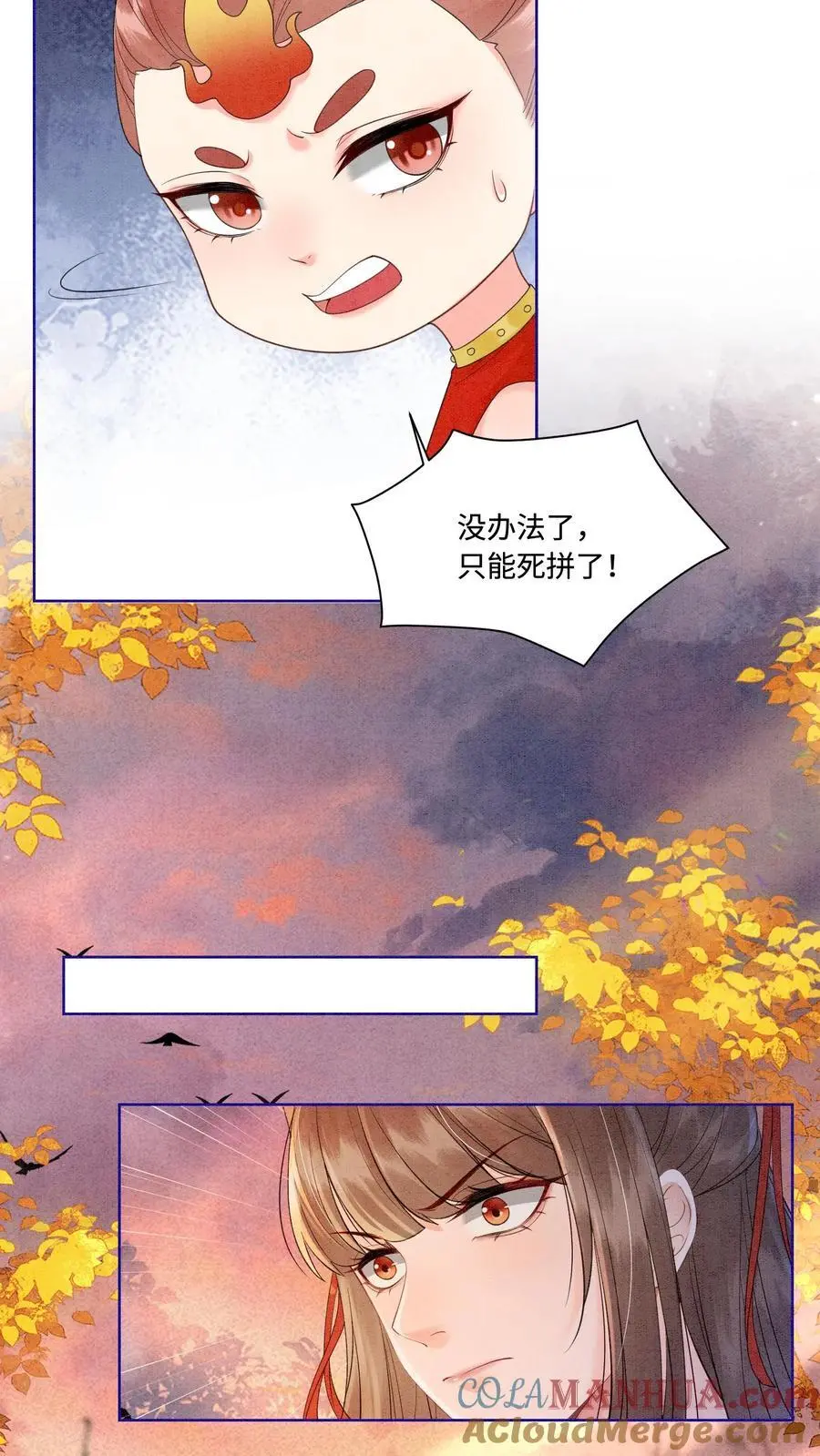 第427话 元辛碎成了未婚夫2