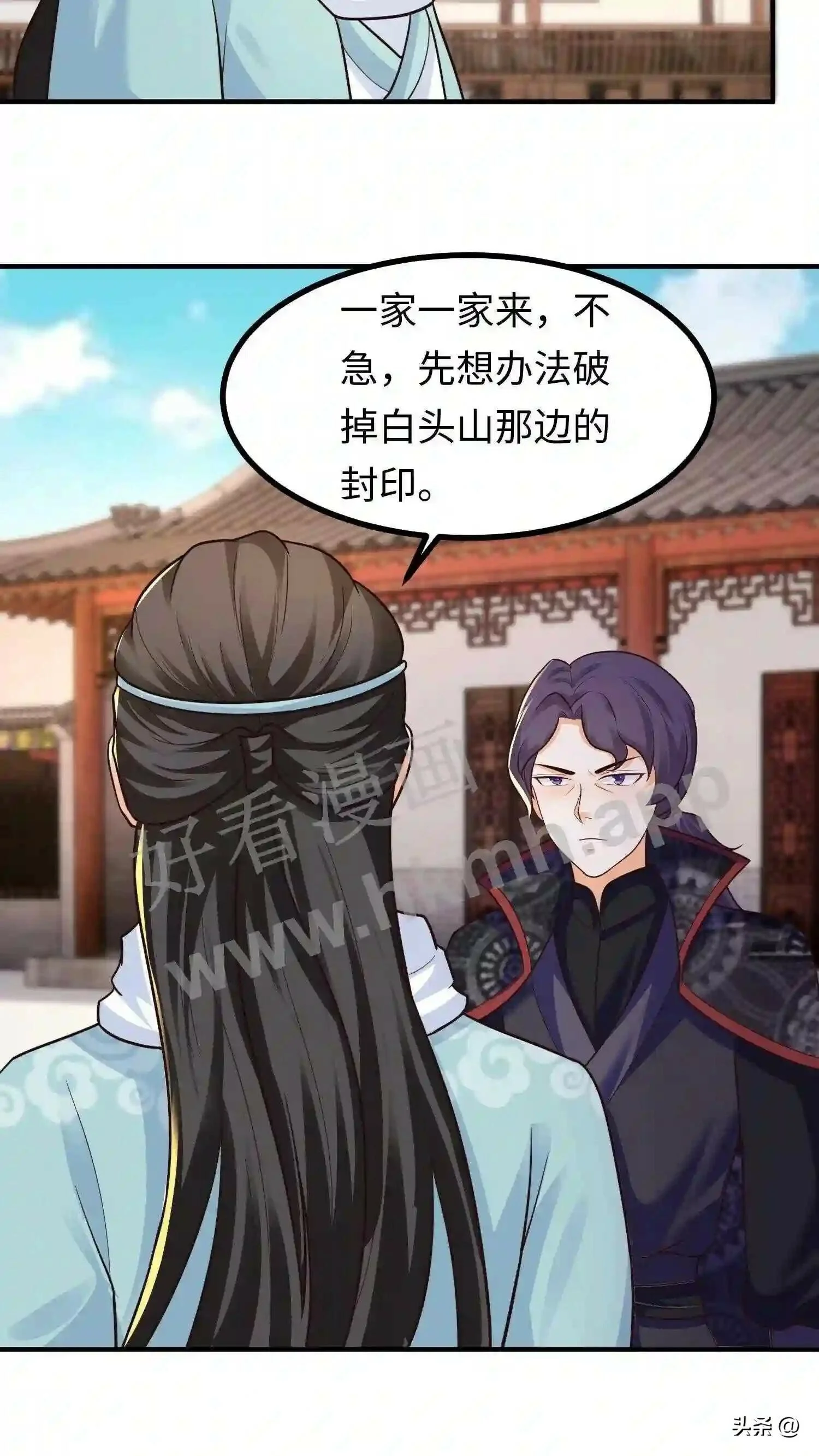 第109话 进击的蜗蜗4