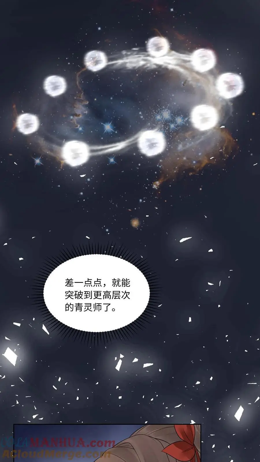 第421话 殷念，当之无愧的第一14