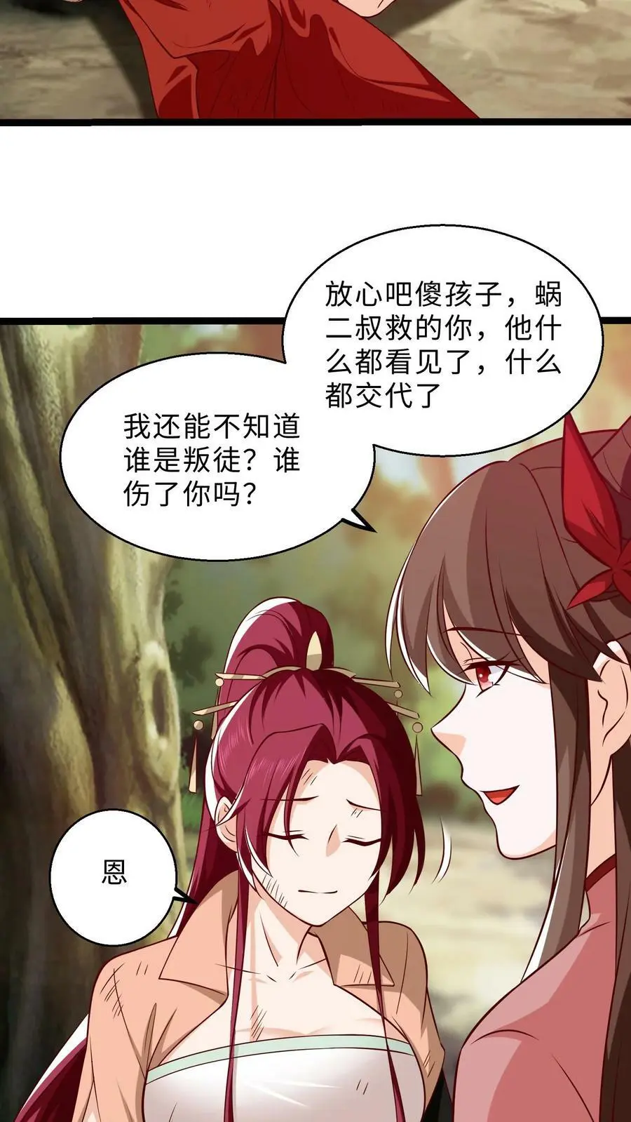 第298话 袁洁的抉择3