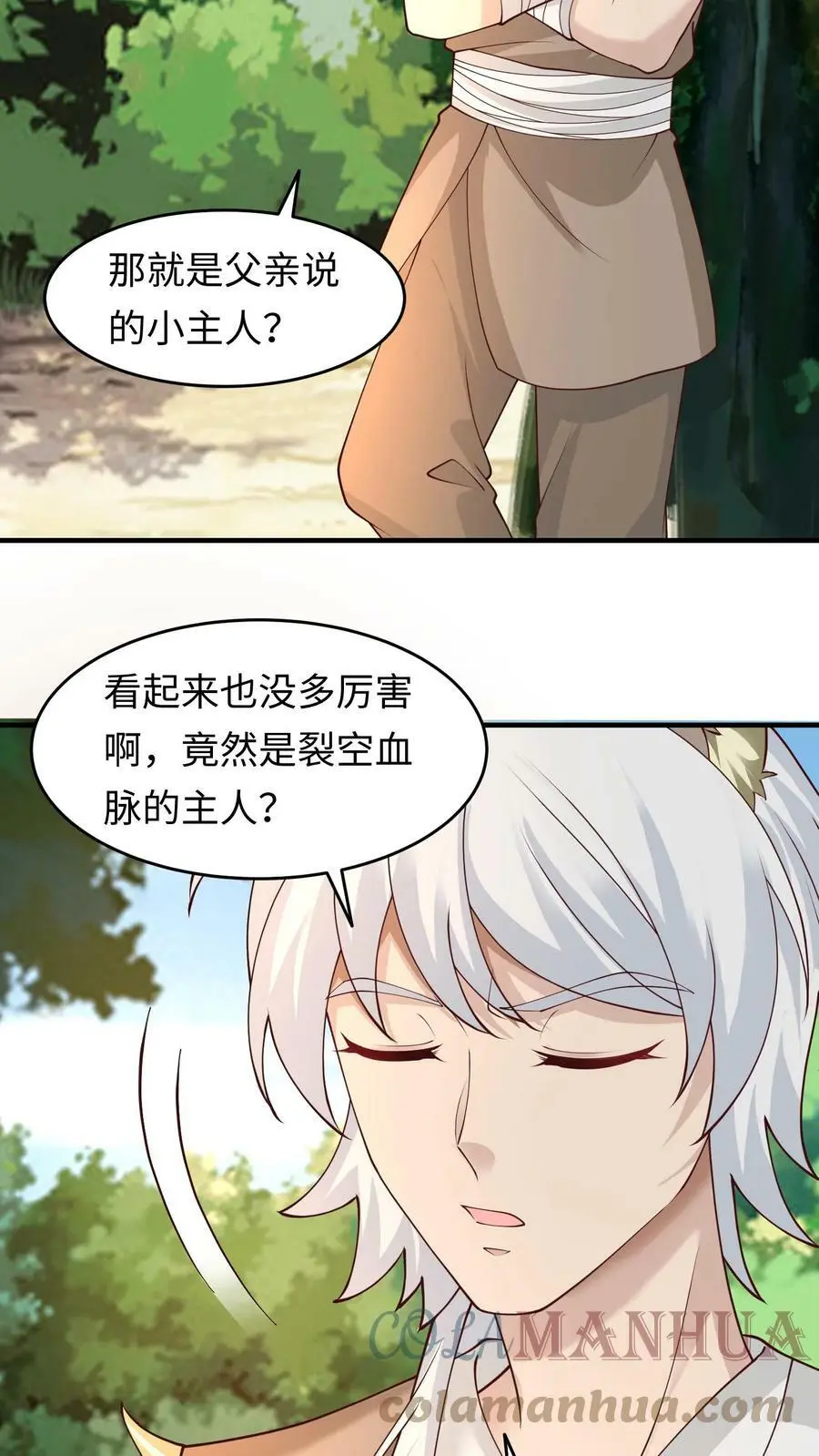 第228话 空中岛屿14