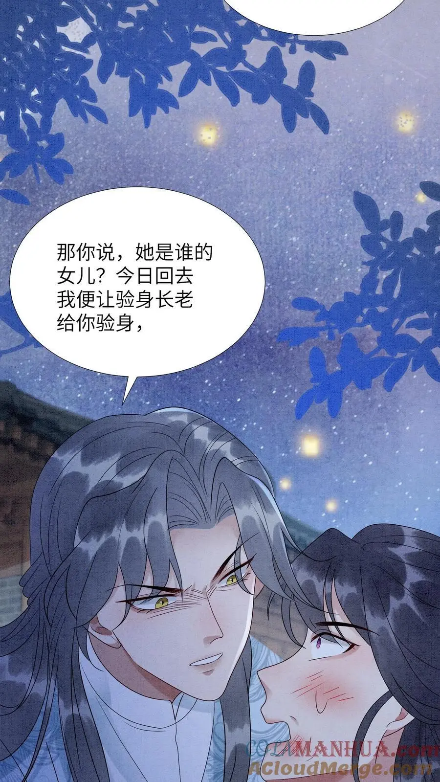 第459话 殷念说毛毓是自己母亲！6