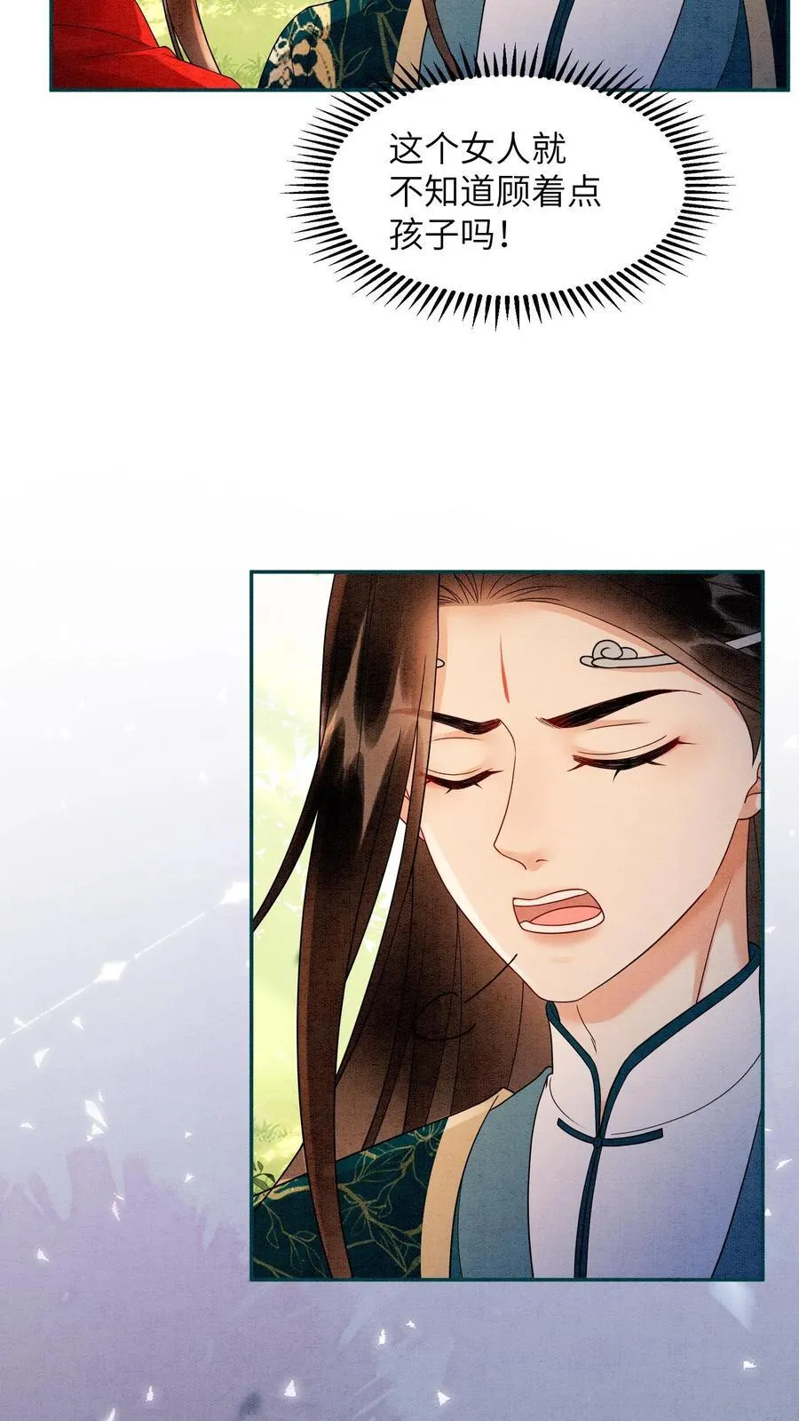 第538话 元心碎喜当爹23