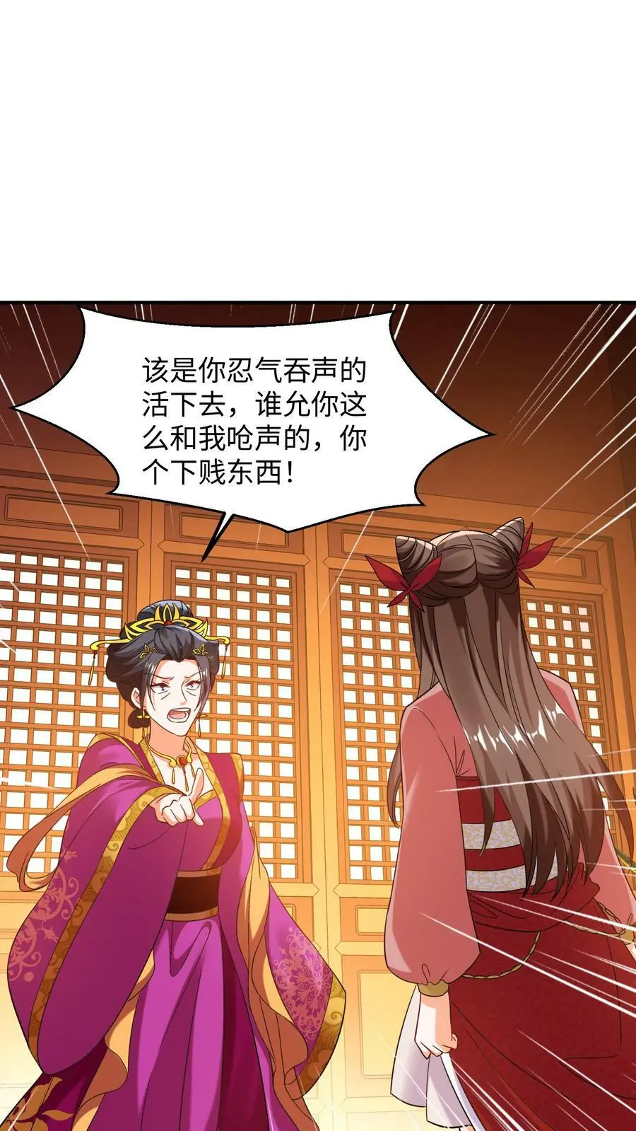 第155话 盛山宗改朝换代1