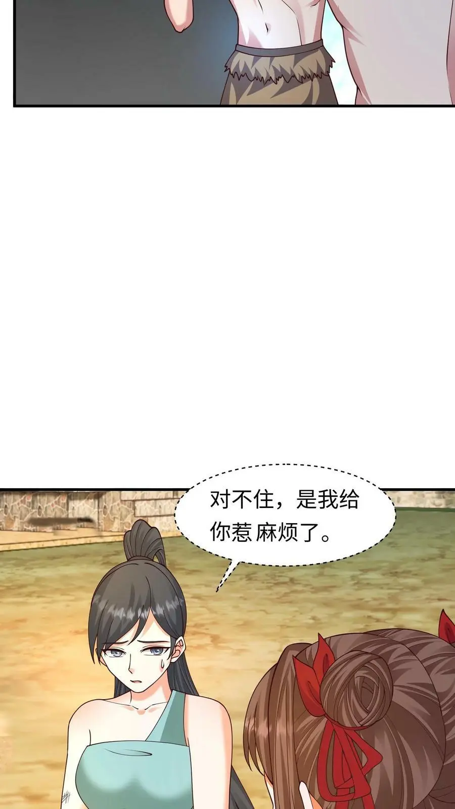 第212话 王八就是你！13
