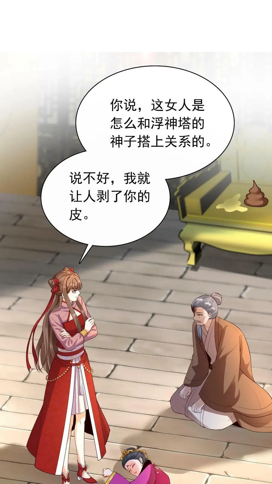 第306话 万兽国国主1