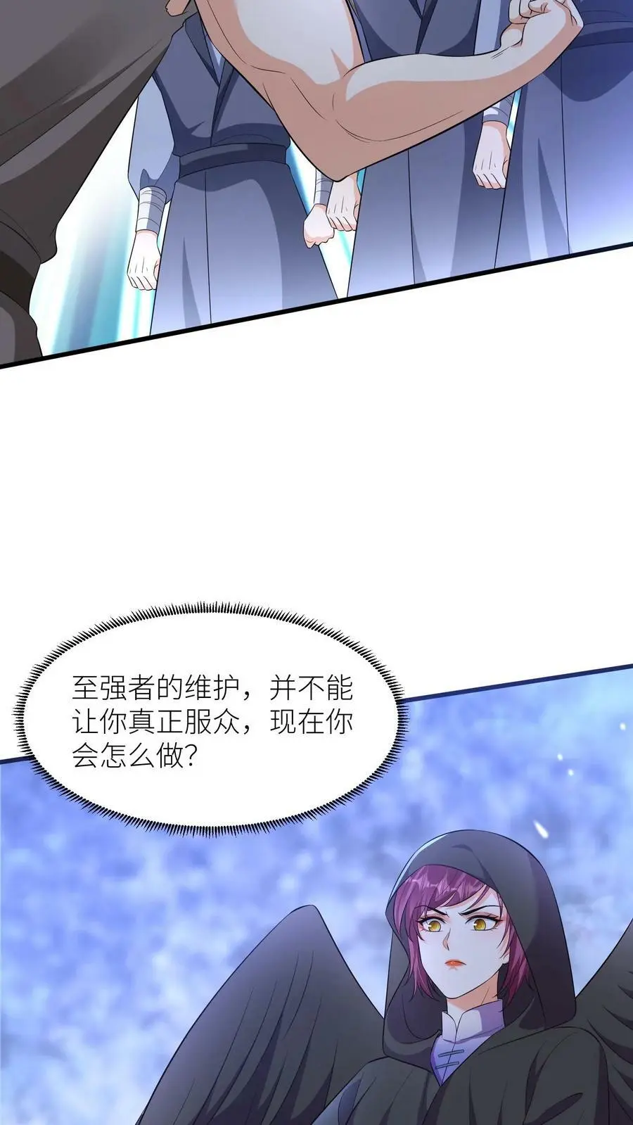 第361话 当年恨！5