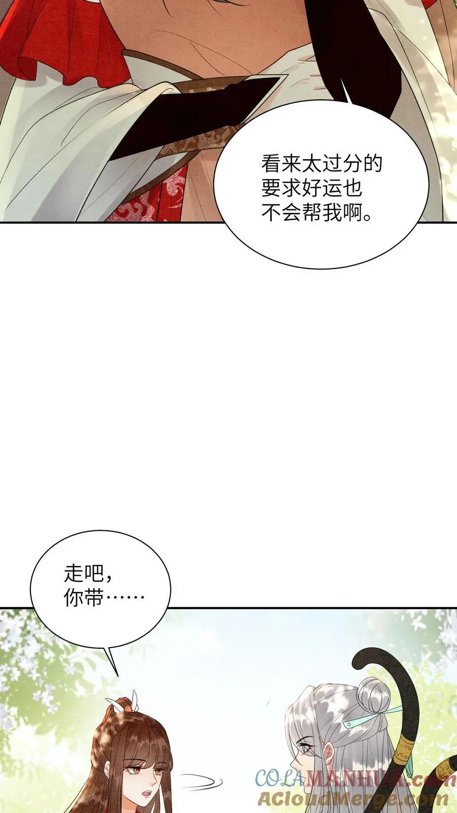 第439话 咱们上头有人10