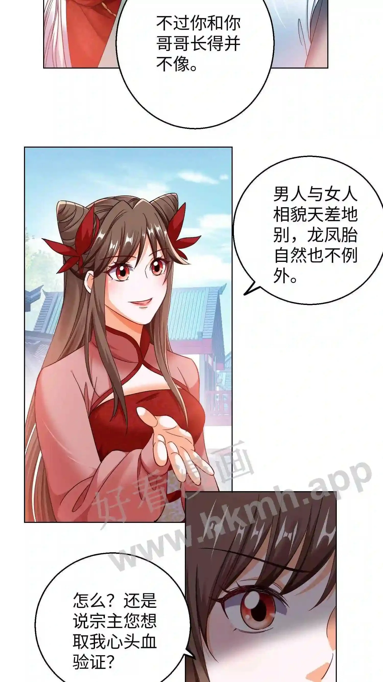 第94话 欢迎来到盛山宗4