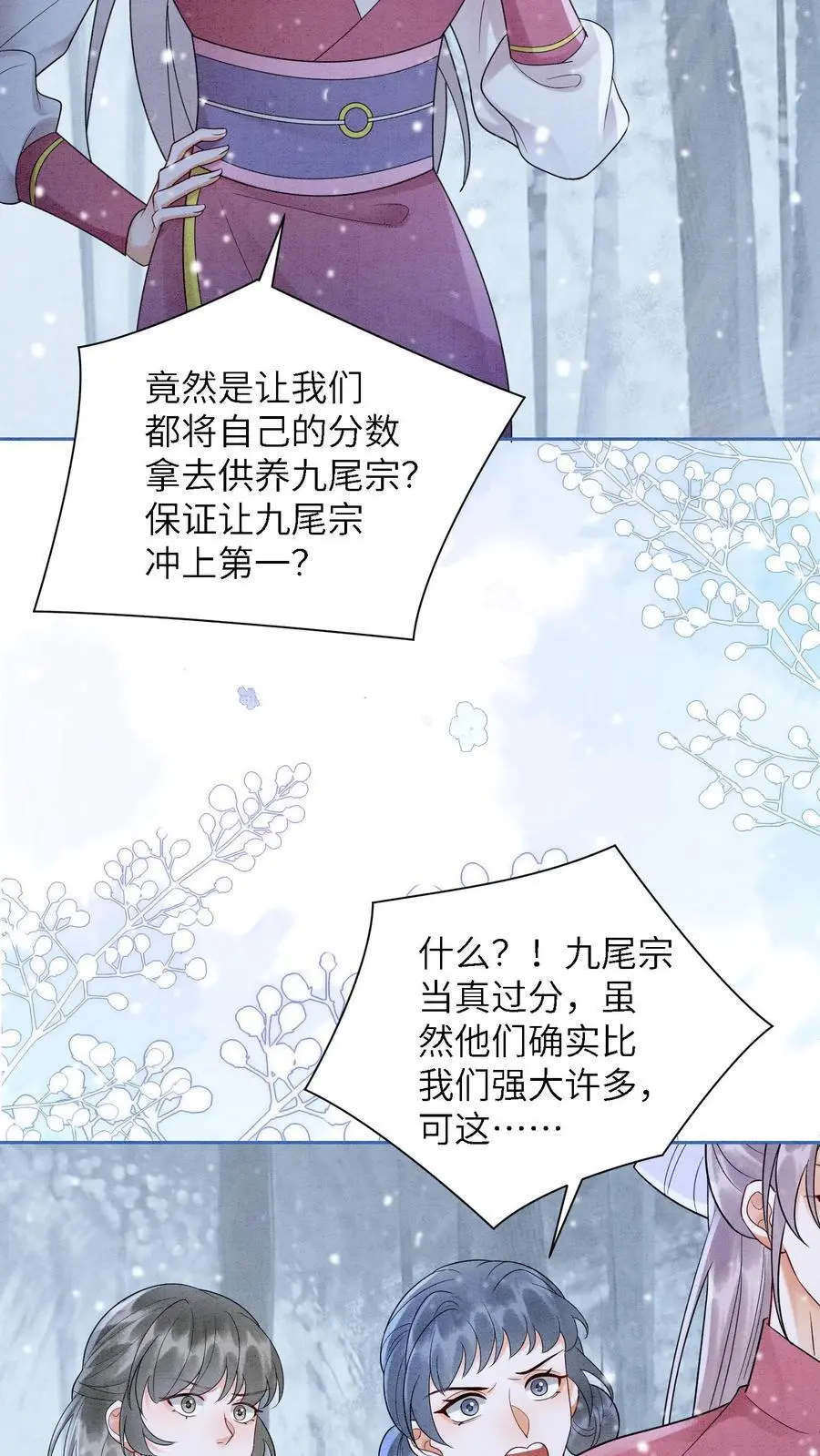 第523话 合作7