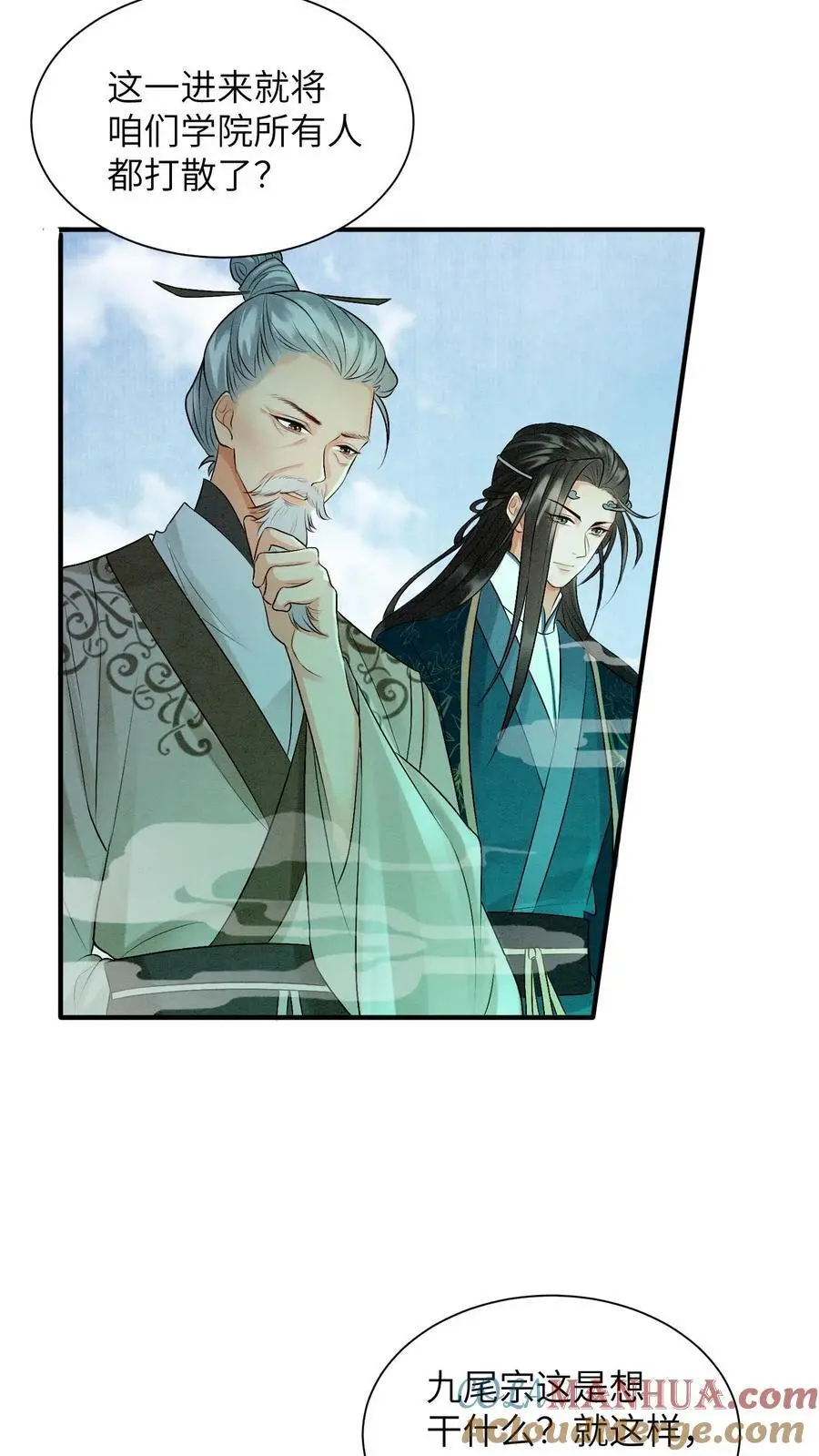第436话 结界守护者元睡睡！2