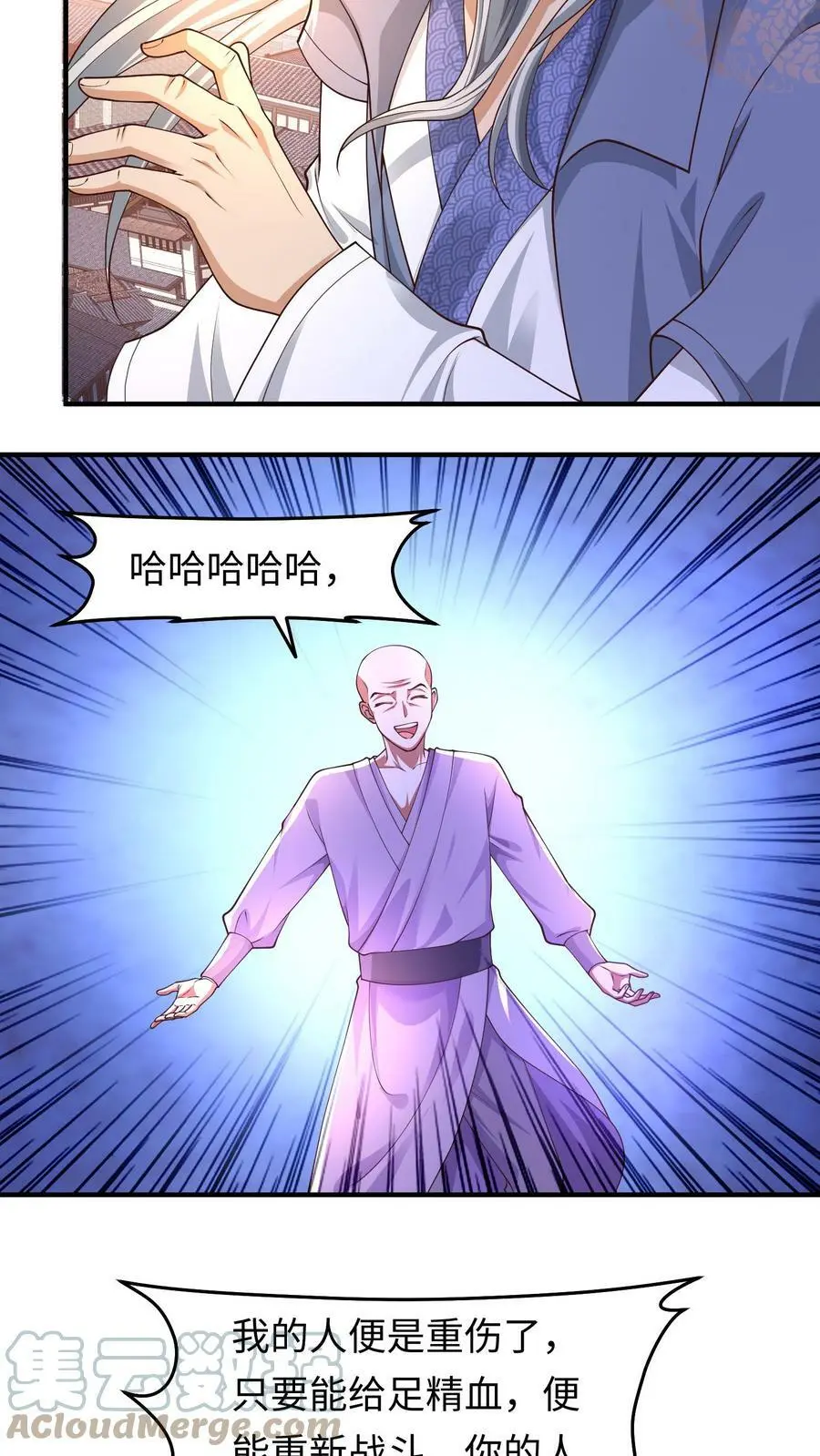 第169话 内部瓦解16