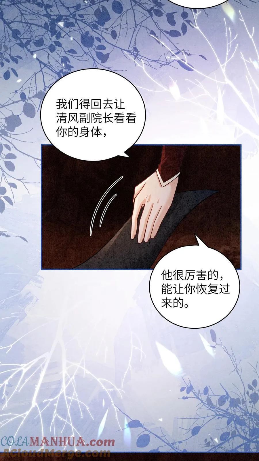 第551话 回转草8