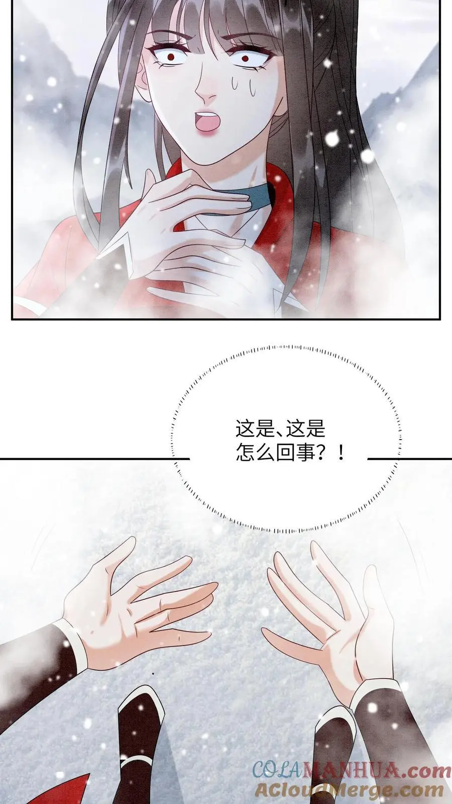 第522话 汇合12