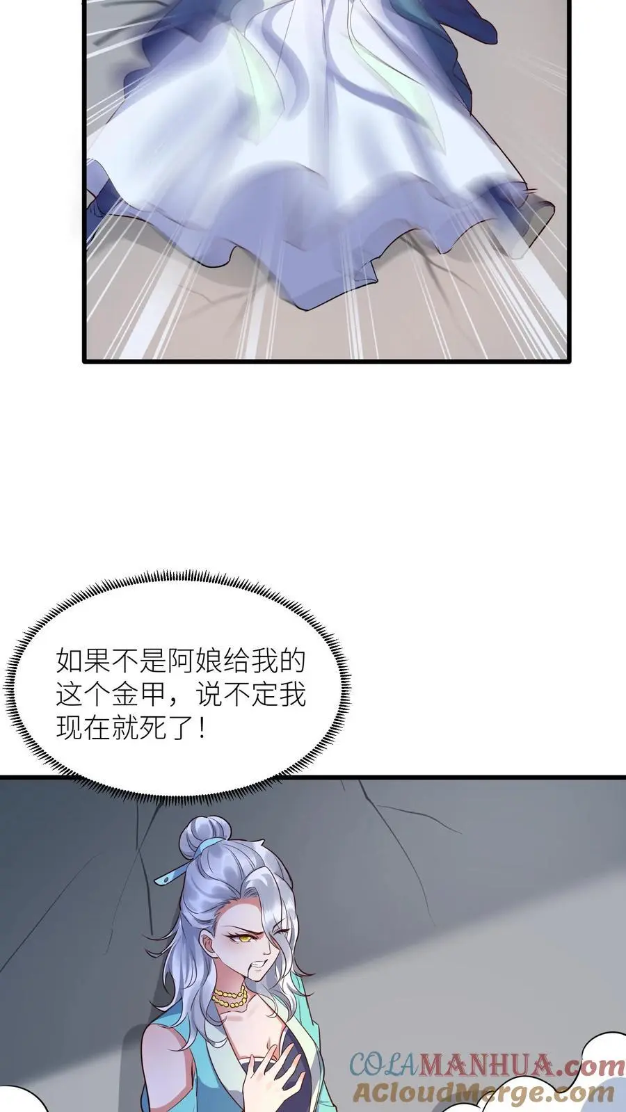 第412话 告白10