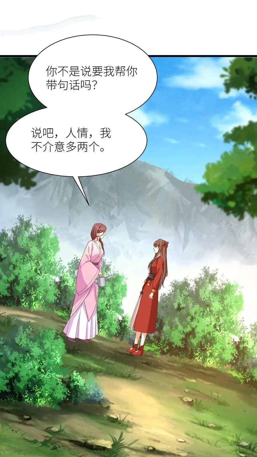 第392话 各大学院齐出阵1