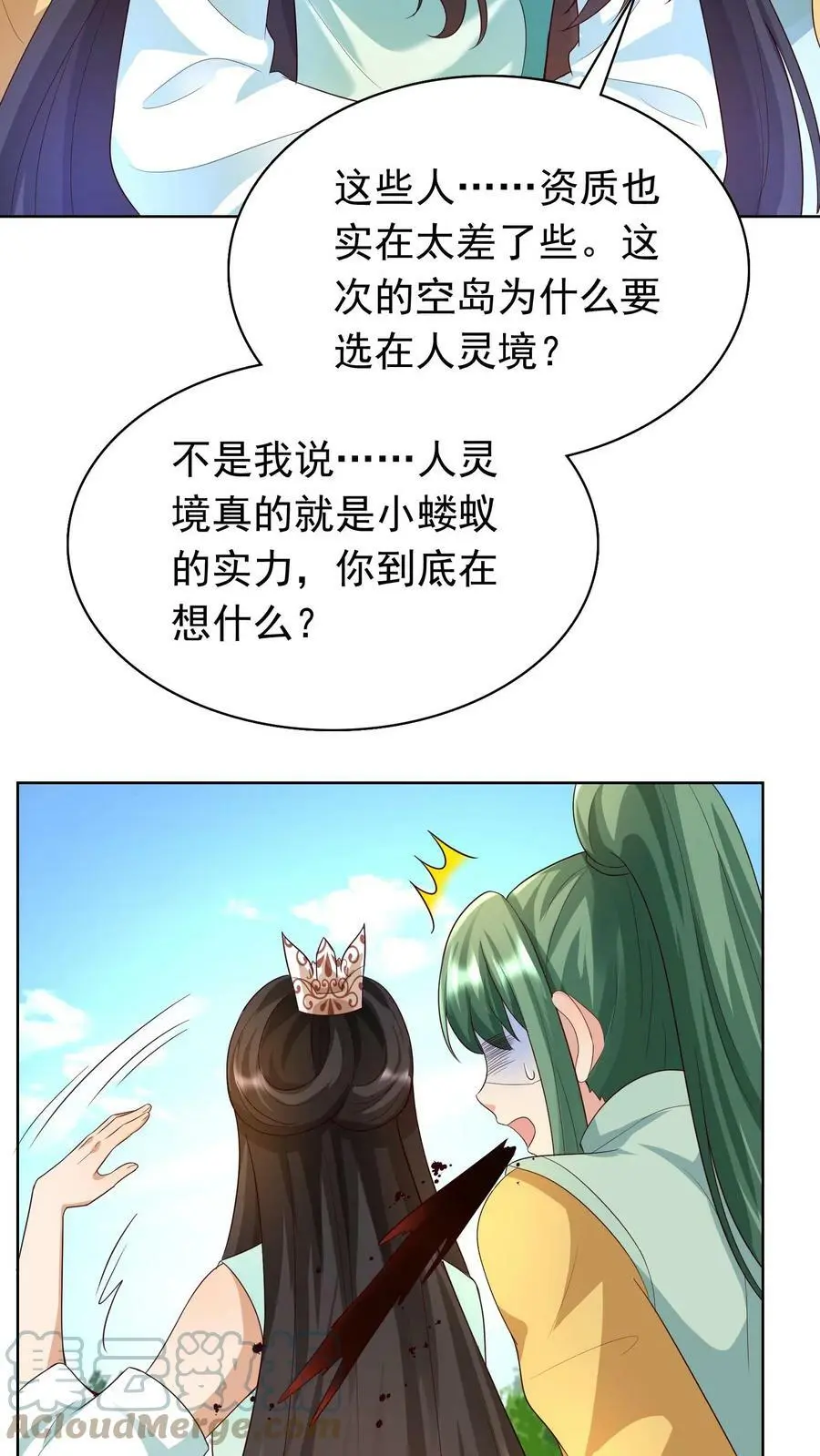 第242话 尊重一下空岛20