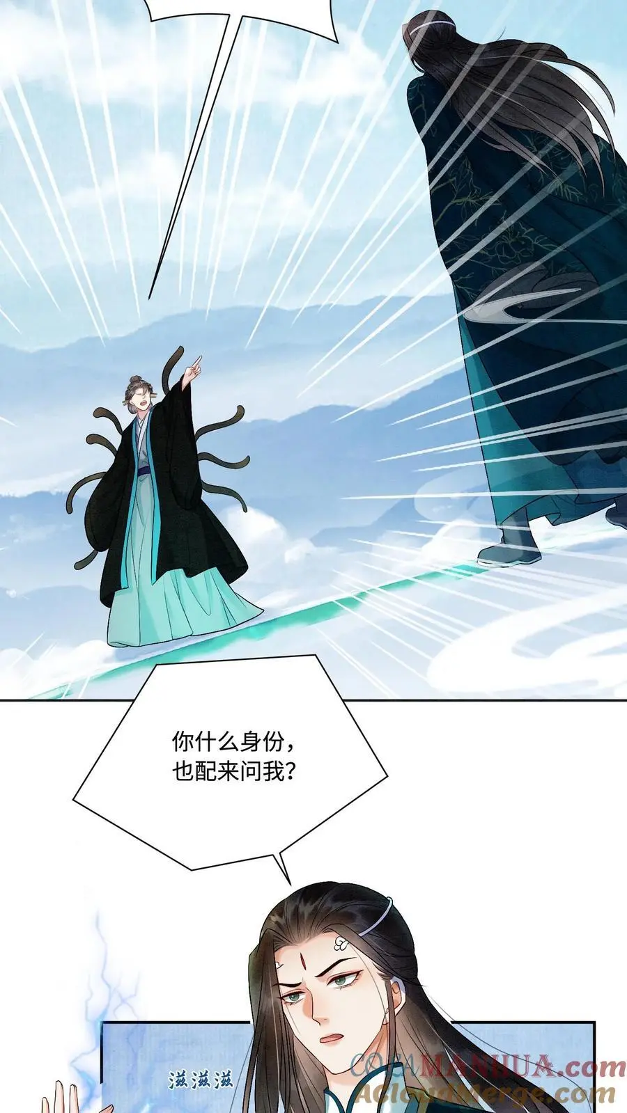 第437话 咕咚！一口吃掉了呢！2