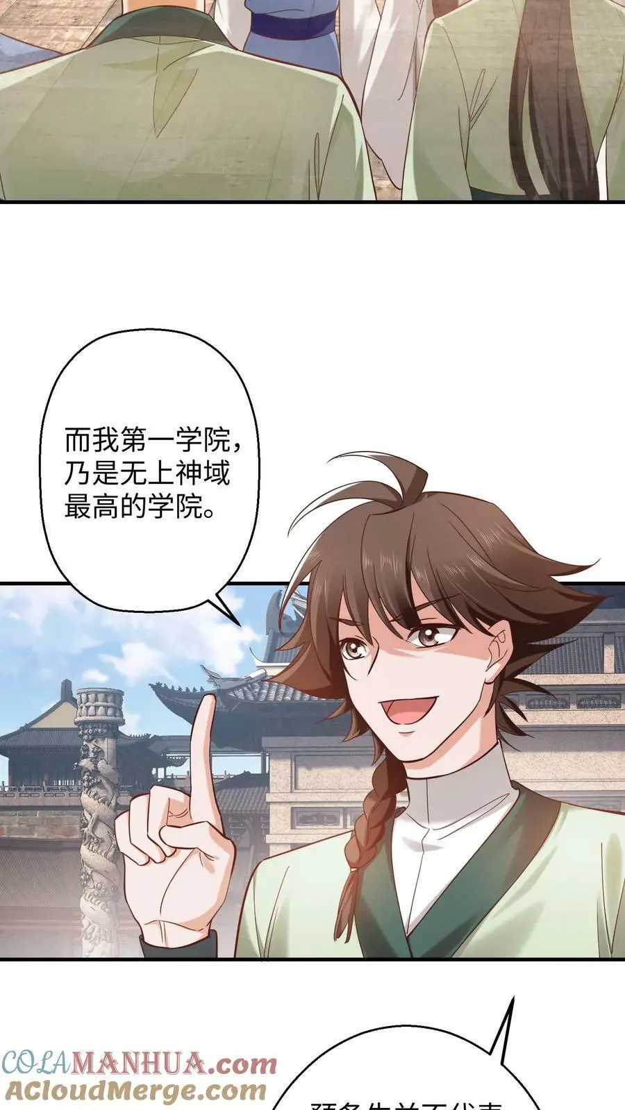 第270话 我叫王二狗！12