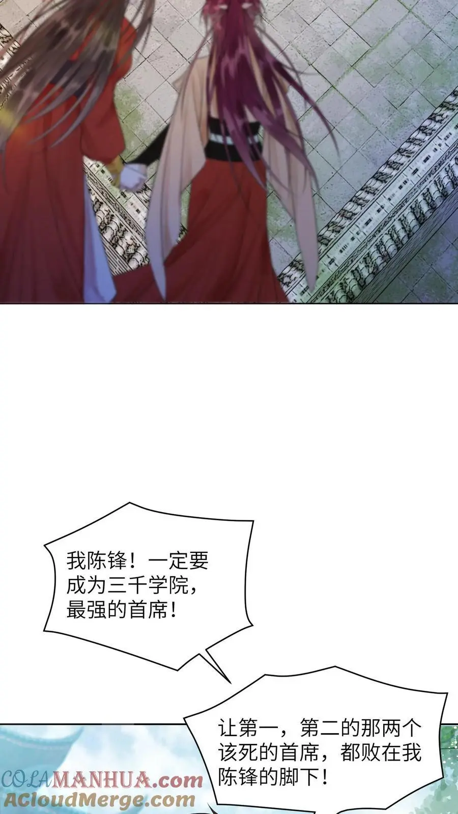 第419话 友情被害人陈锋发言10