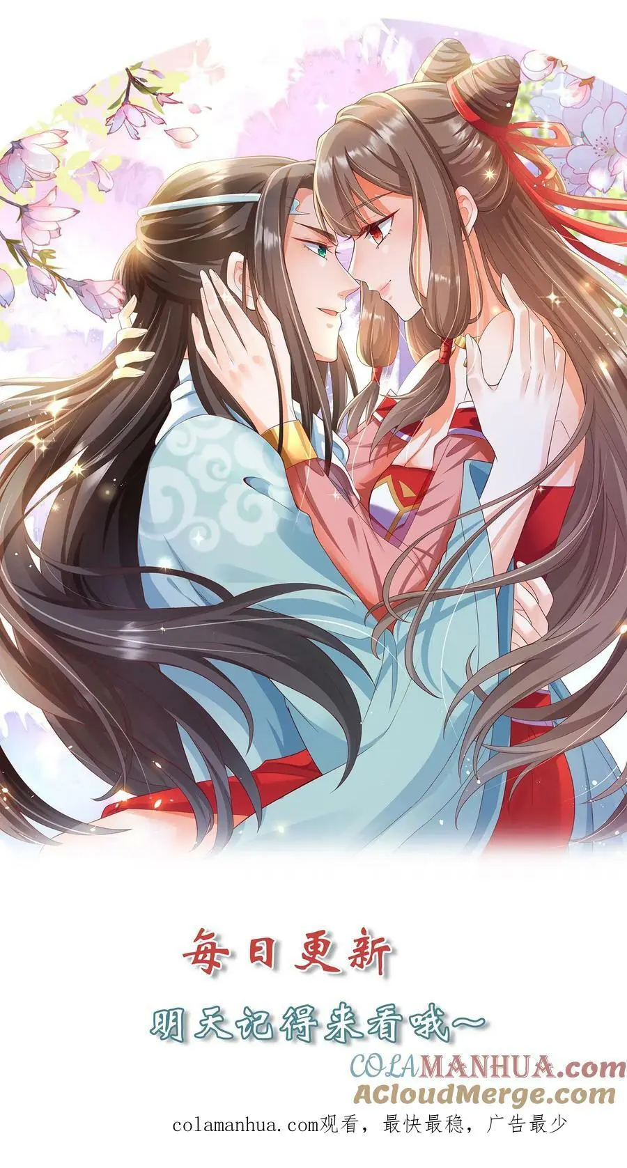 第361话 当年恨！32