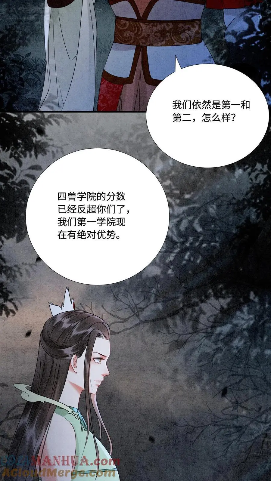 第482话 毫无廉耻的九尾学院2