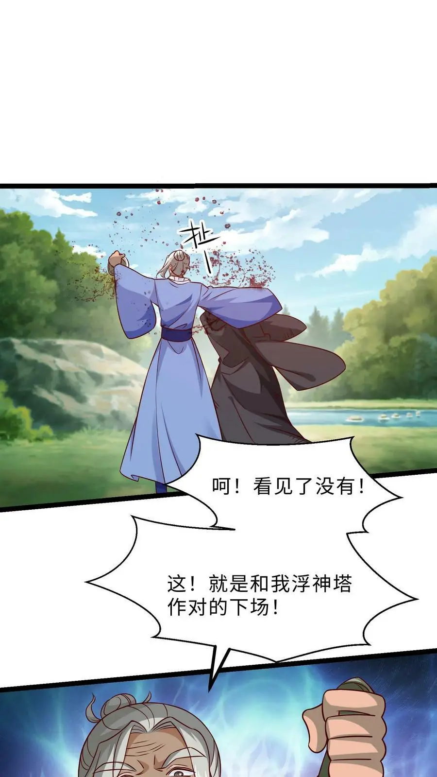第300话 虫虫大作战1