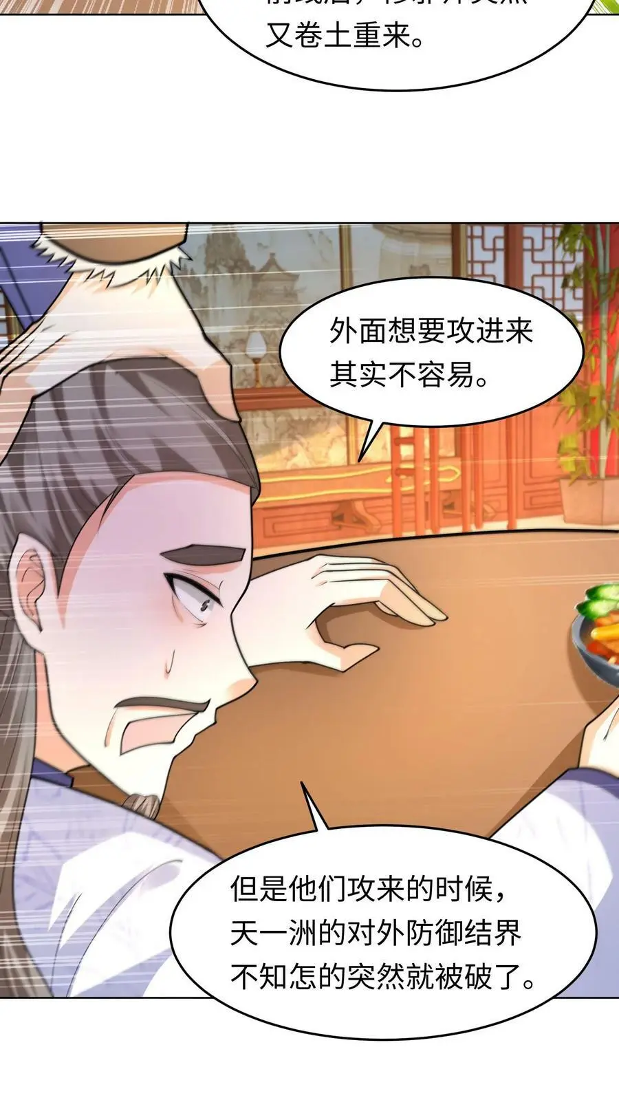 第290话 报仇雪恨21