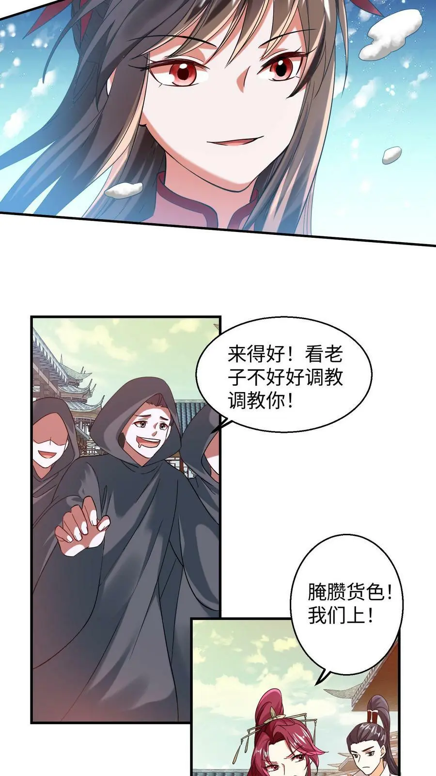 第166话 秘术显威3