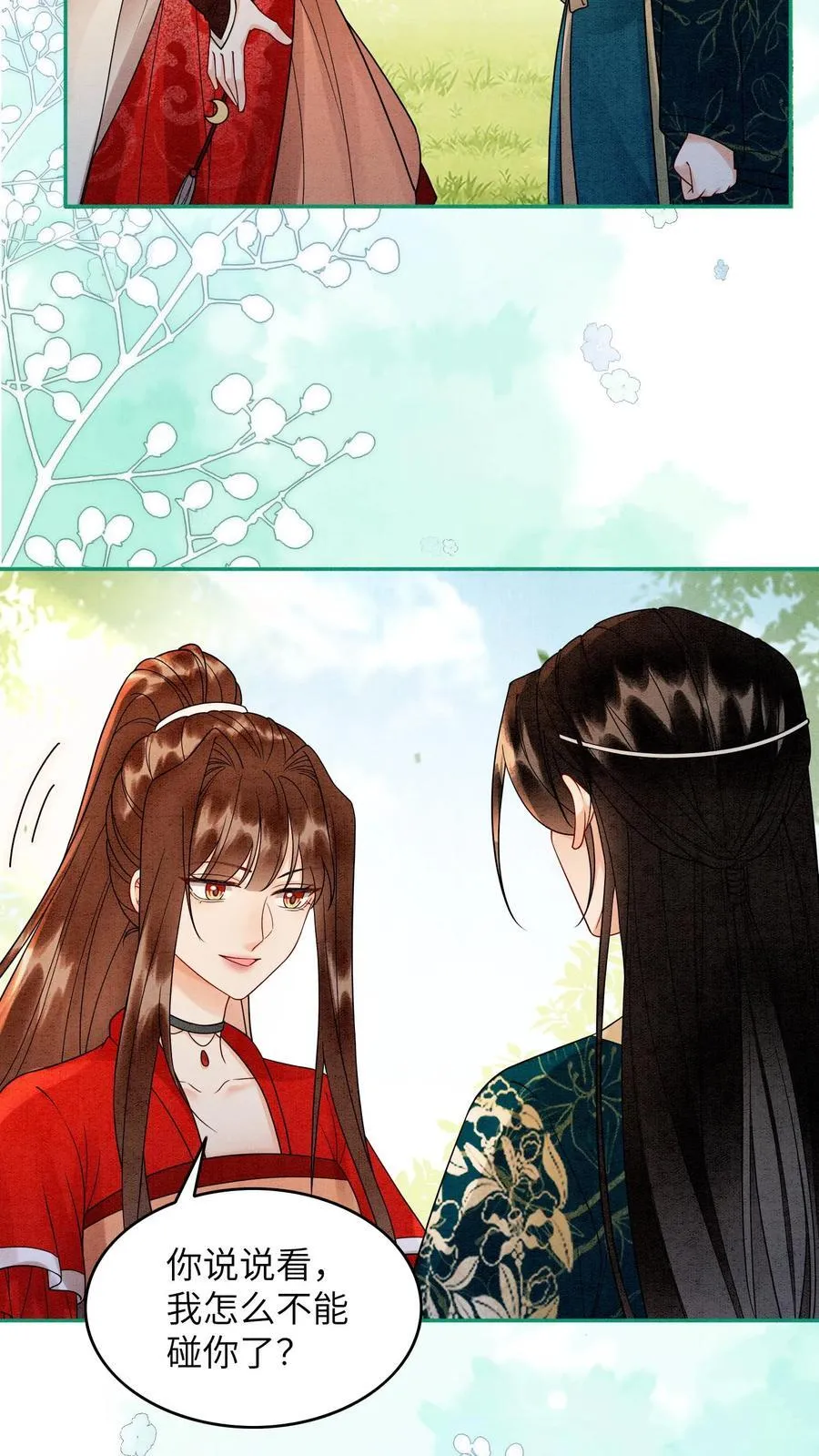 第537话 怀孕21