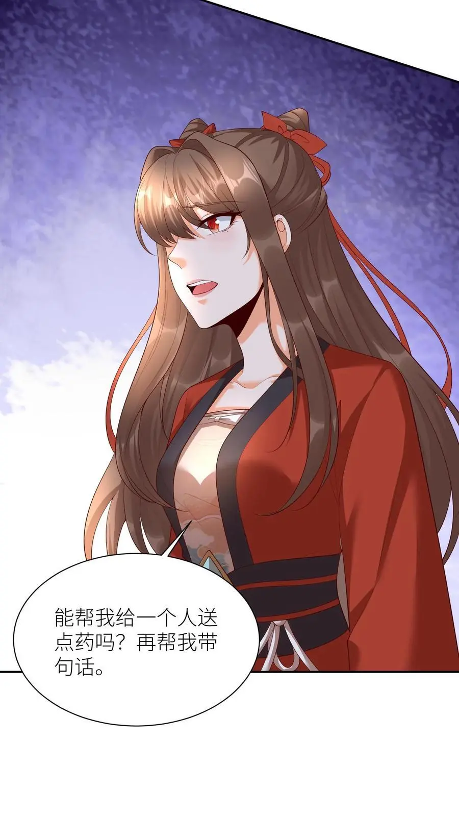 第391话 殷念，你能为元辛碎做到哪一步？9
