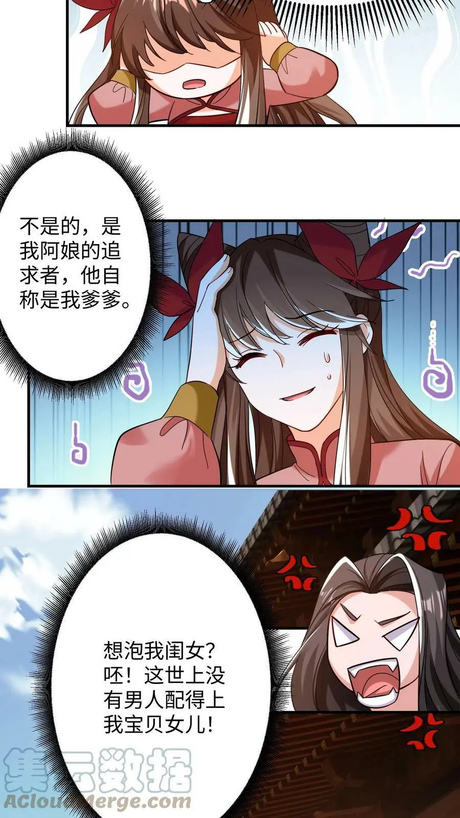 第193话 元辛碎你怎么啦？2