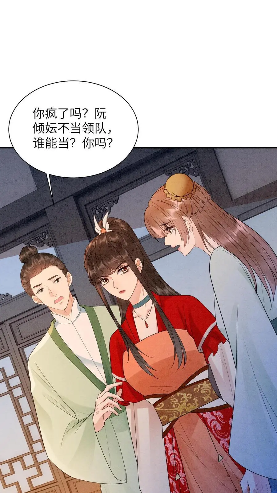 第464话 更换首席？29