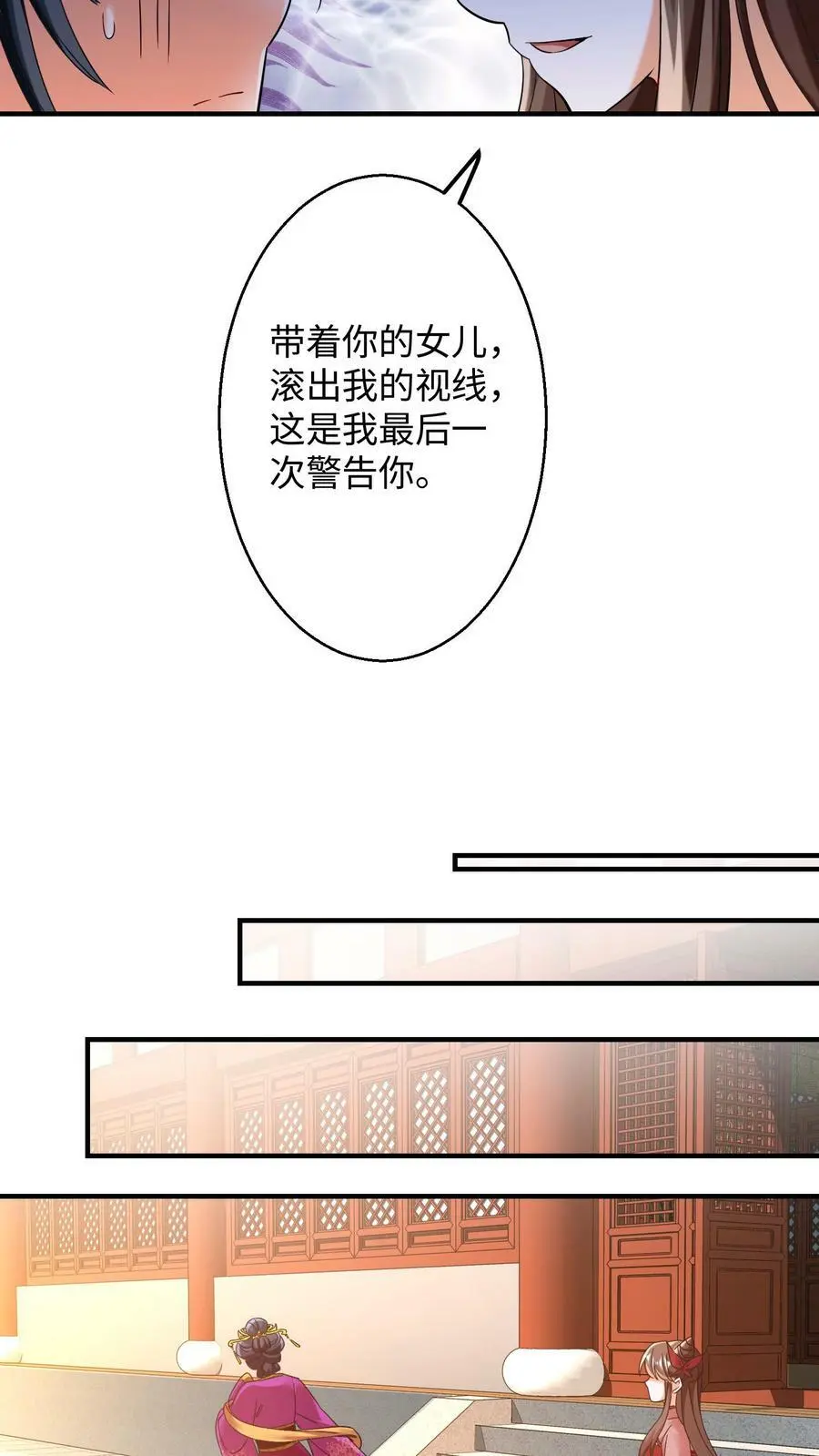 第155话 盛山宗改朝换代5