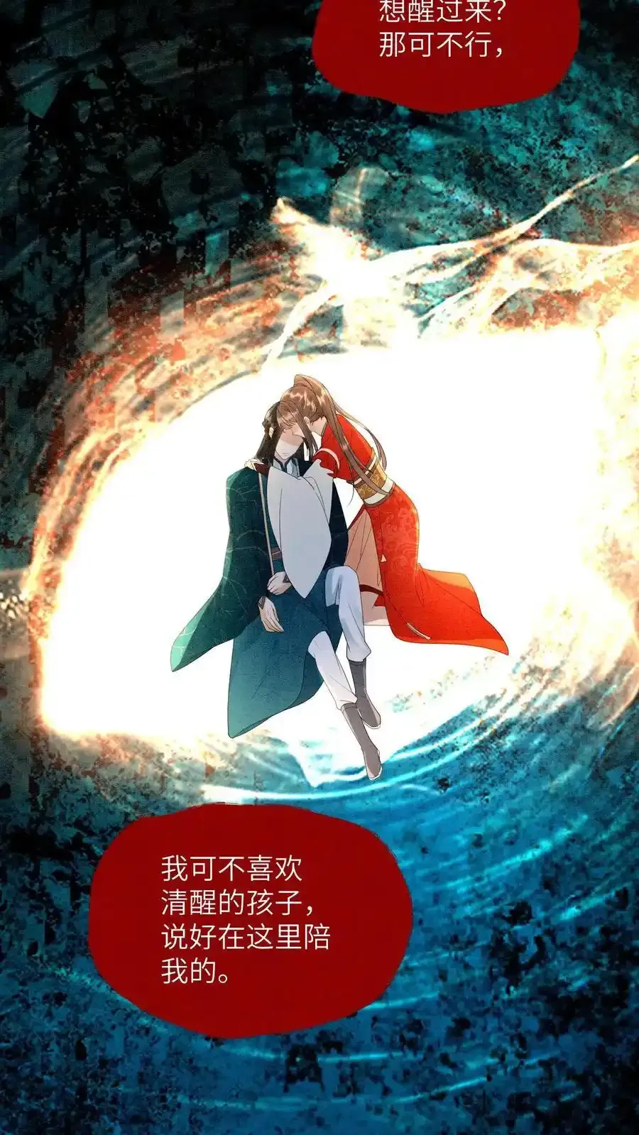 第544话 娘亲23