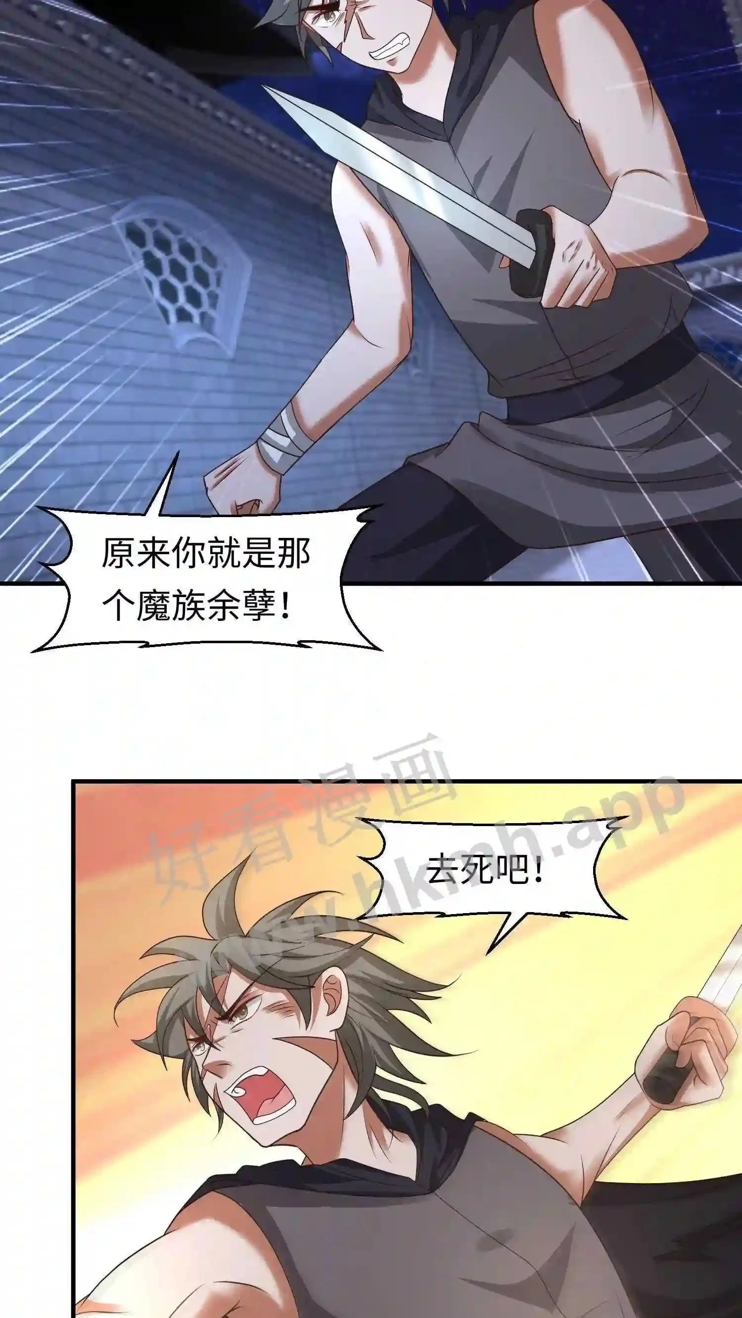 第133话 神秘的叶安6