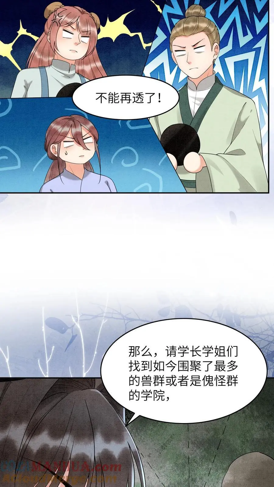 第476话 这次我为你们开路4