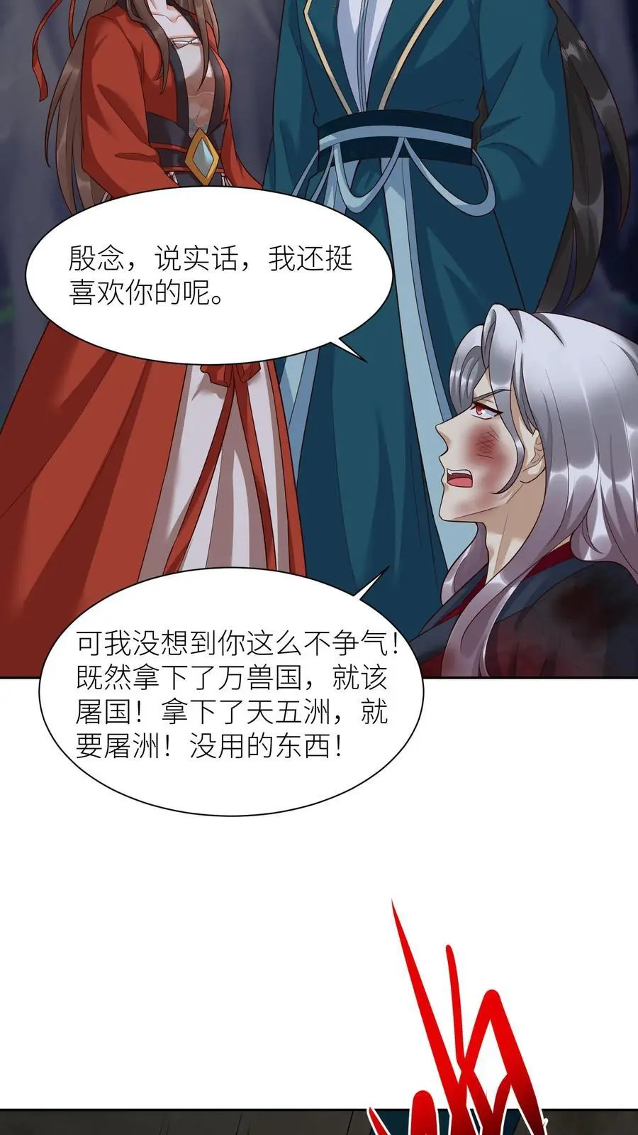 第373话 阿席的计划19