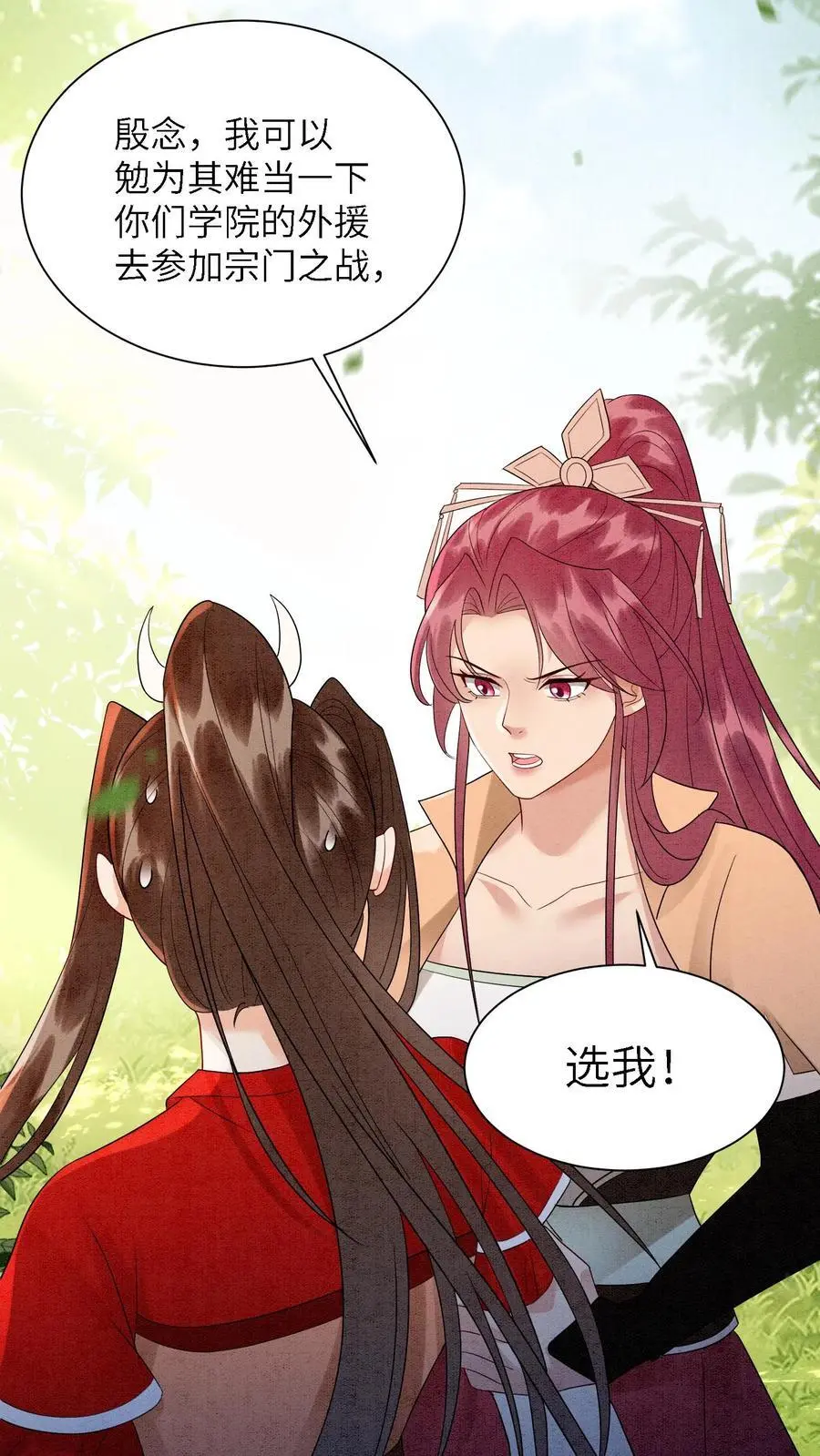 第493话 海王殷念9