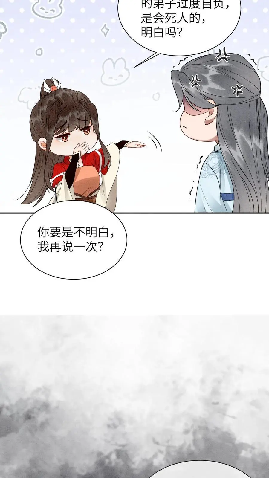 第491话 赌注17