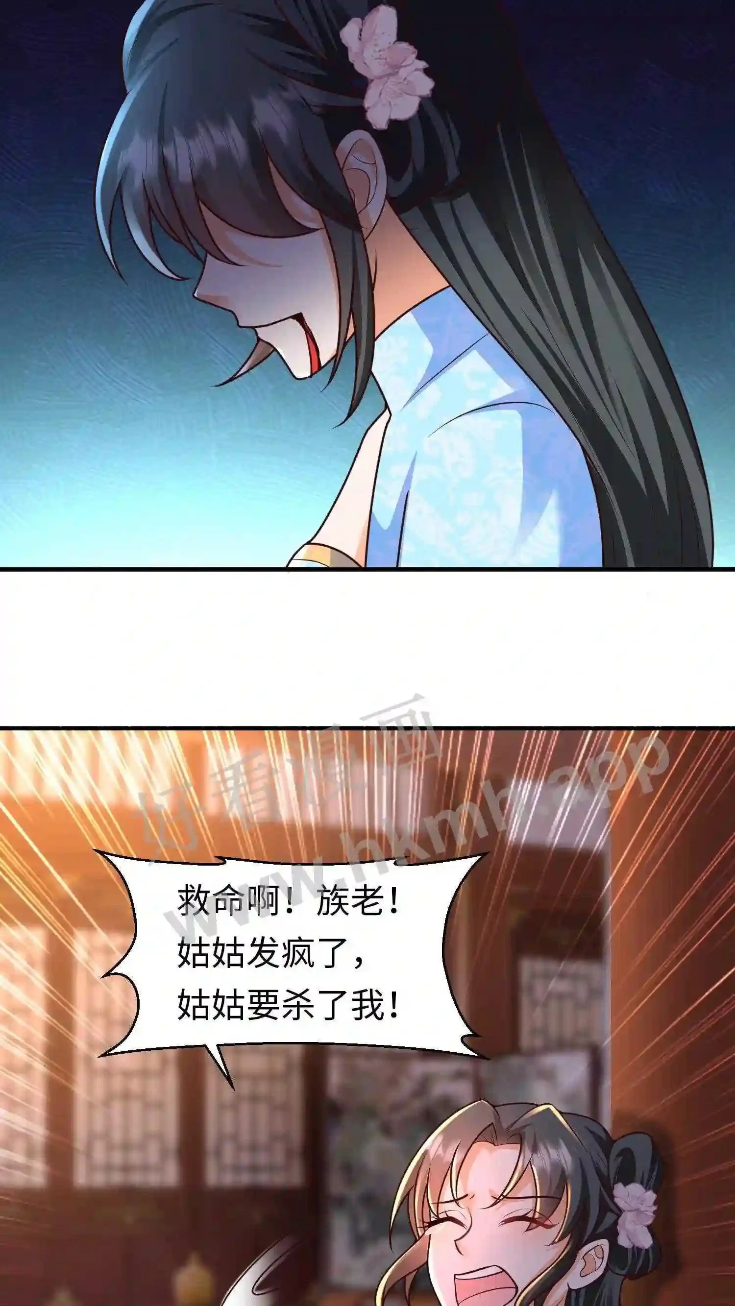 第39话 激怒帝后19