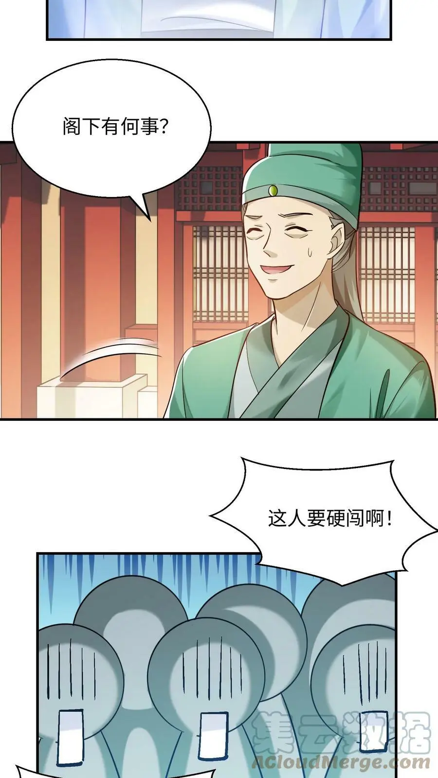 第235话 苏琳嬿的去向20