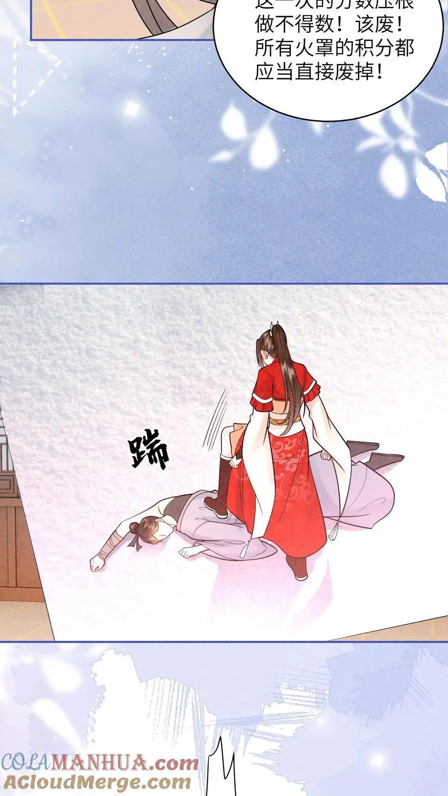 第521话 九尾宗还真是惹人厌16
